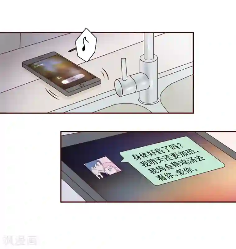 甜妻食用指南第21话 不再见面