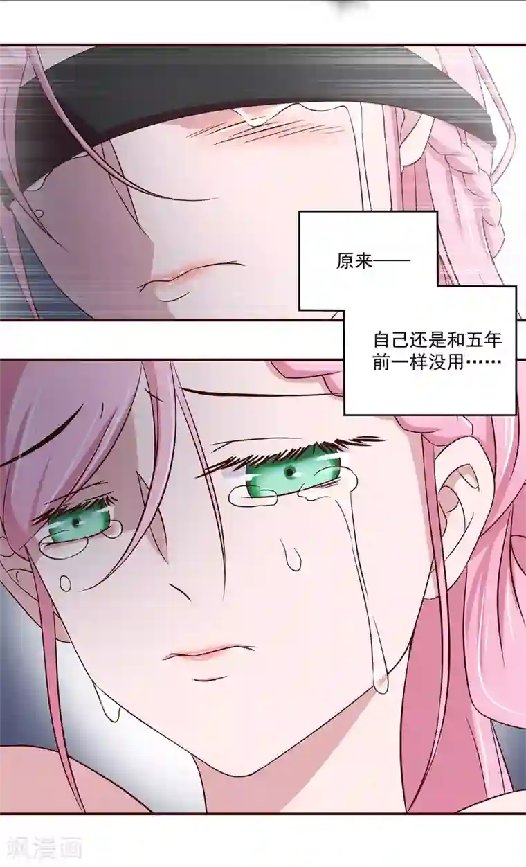 甜妻食用指南第21话 不再见面