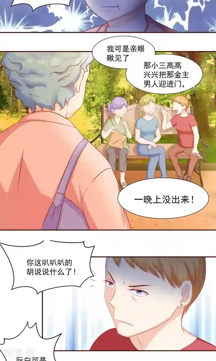 女子spa养生馆私密保健视频第22话 背着我找野男人？