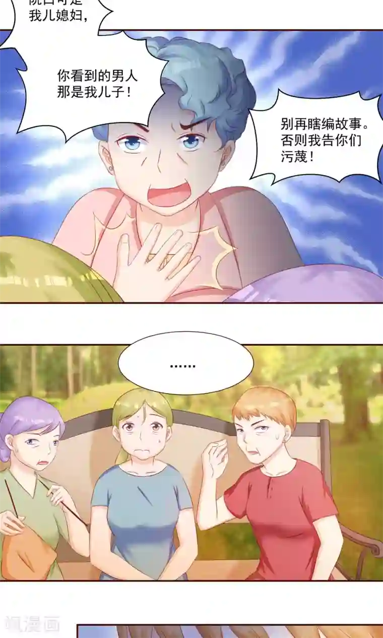 女子spa养生馆私密保健视频第22话 背着我找野男人？