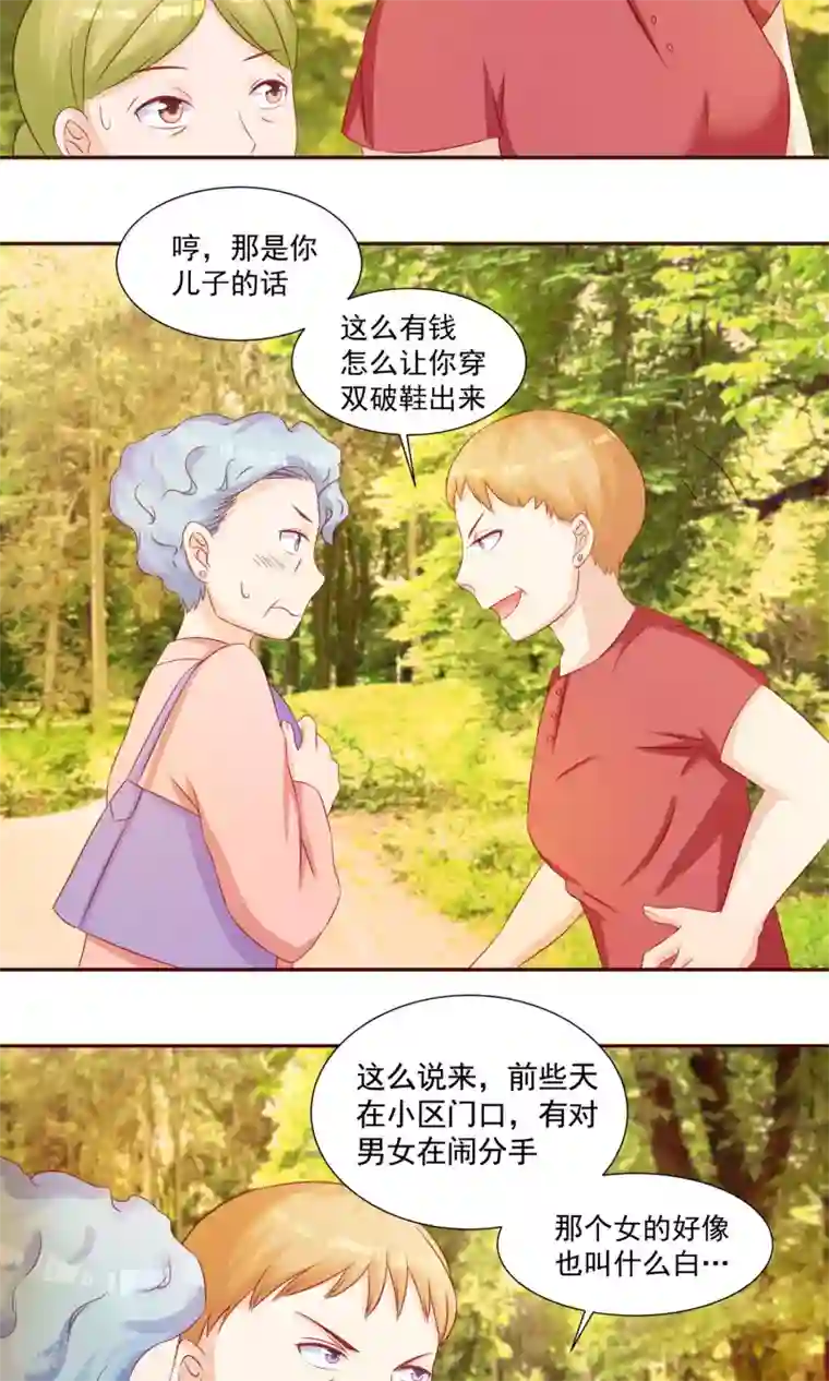 女子spa养生馆私密保健视频第22话 背着我找野男人？