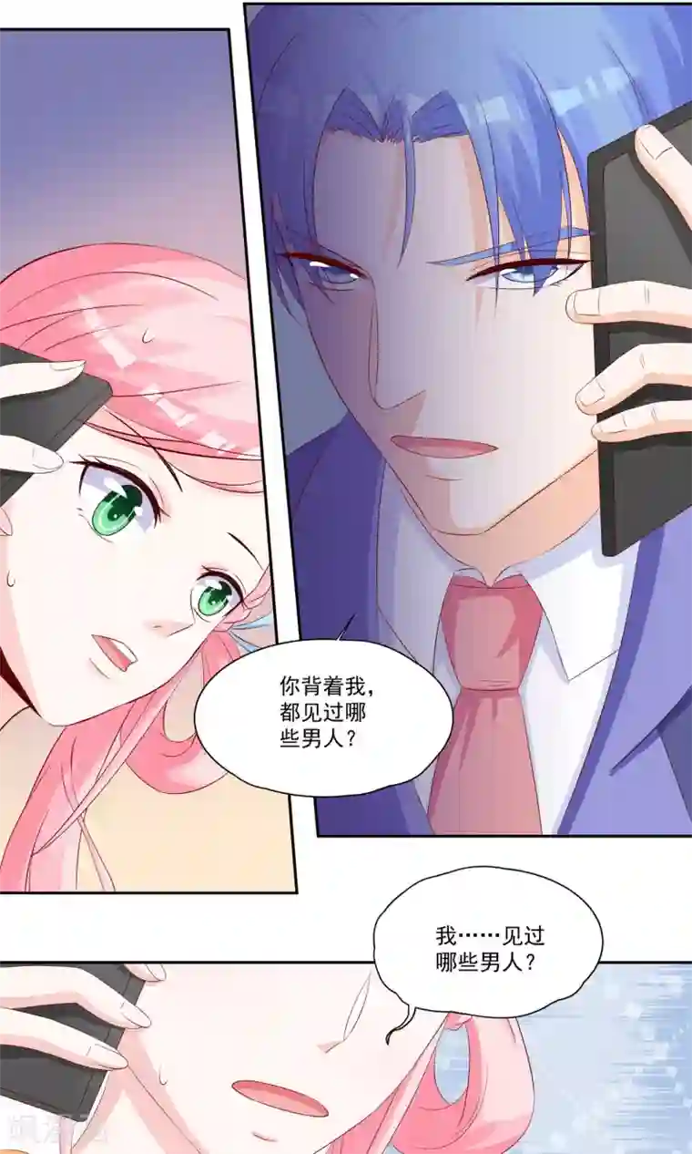 甜妻食用指南第23话 他成了她的噩梦