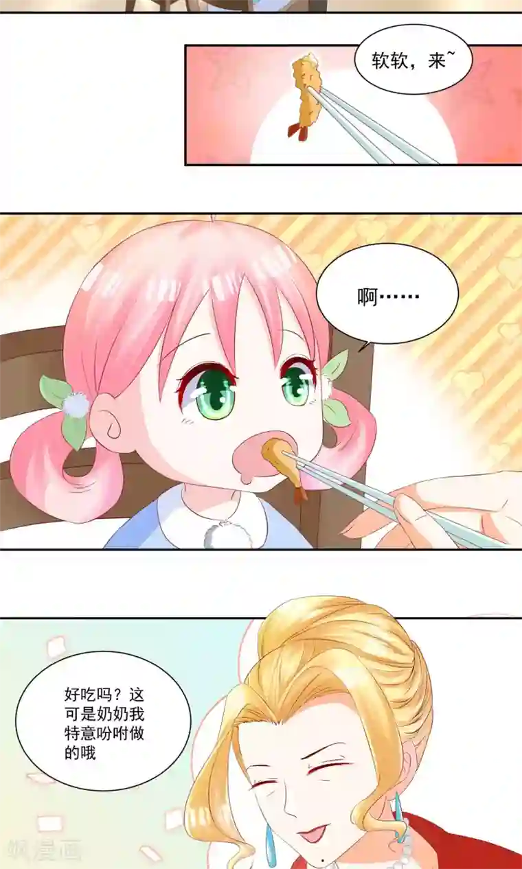 甜妻食用指南第23话 他成了她的噩梦