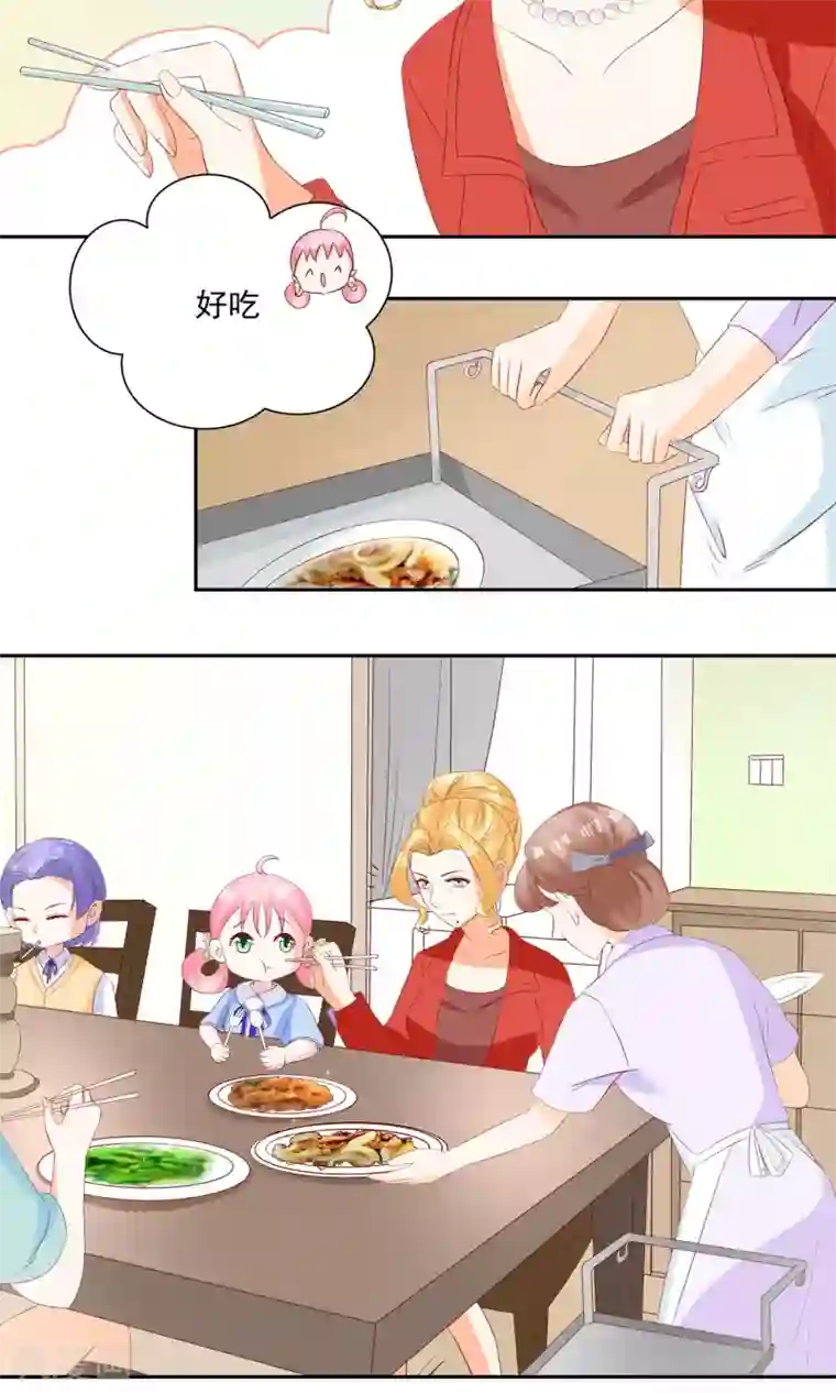 甜妻食用指南第23话 他成了她的噩梦