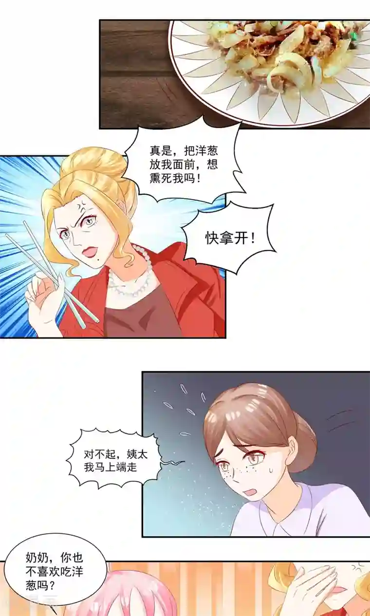 张艺兴那好大第23话 他成了她的噩梦