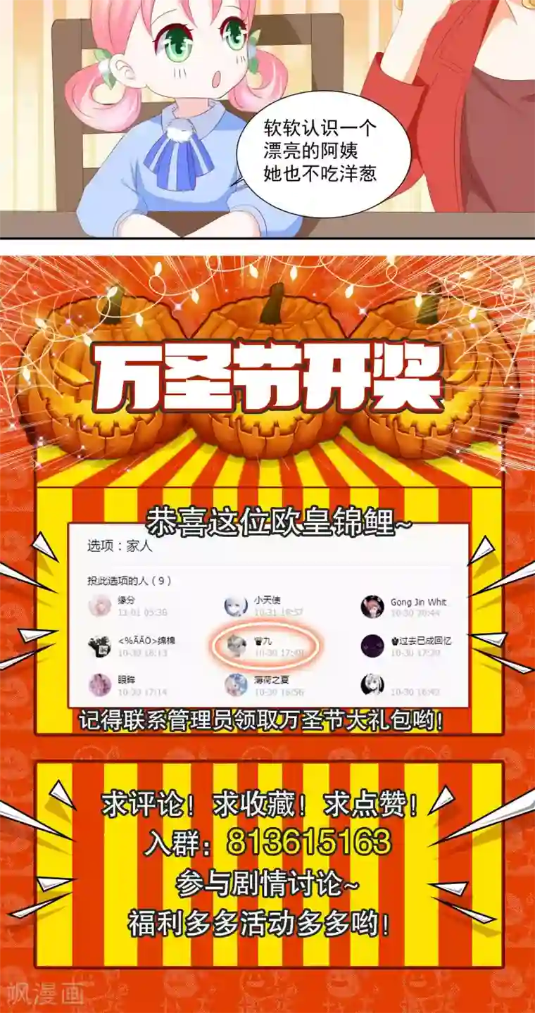 张艺兴那好大第23话 他成了她的噩梦