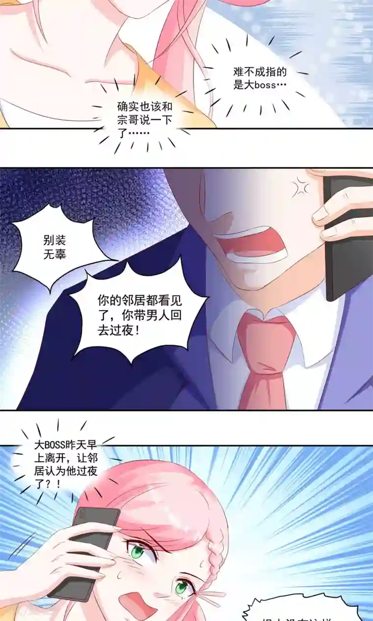 张艺兴那好大第23话 他成了她的噩梦