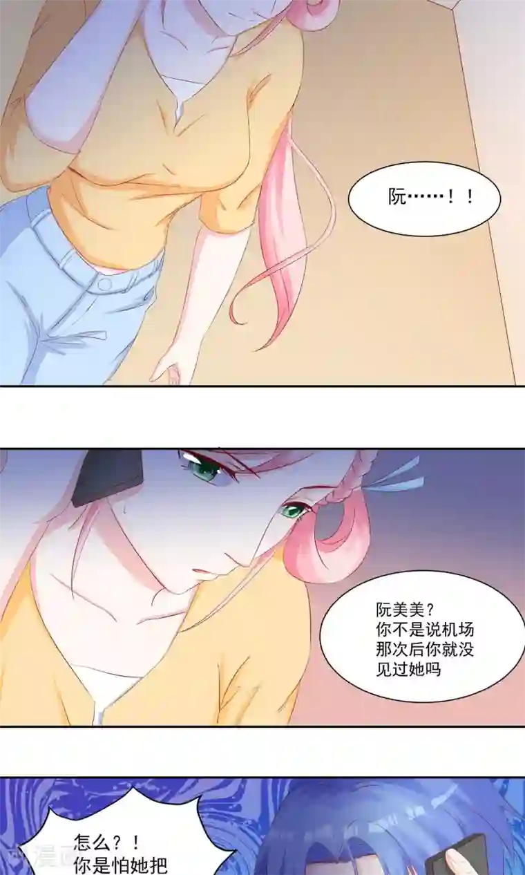 张艺兴那好大第23话 他成了她的噩梦