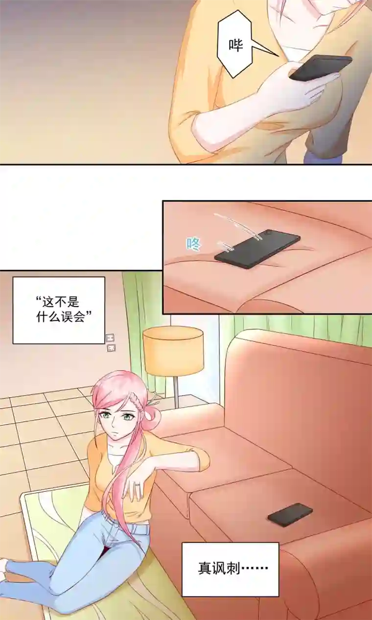 张艺兴那好大第23话 他成了她的噩梦