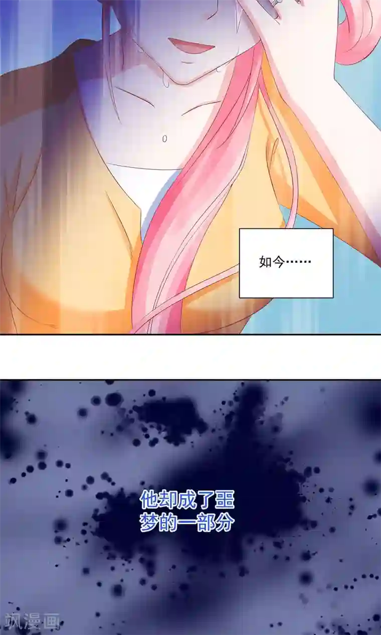 张艺兴那好大第23话 他成了她的噩梦