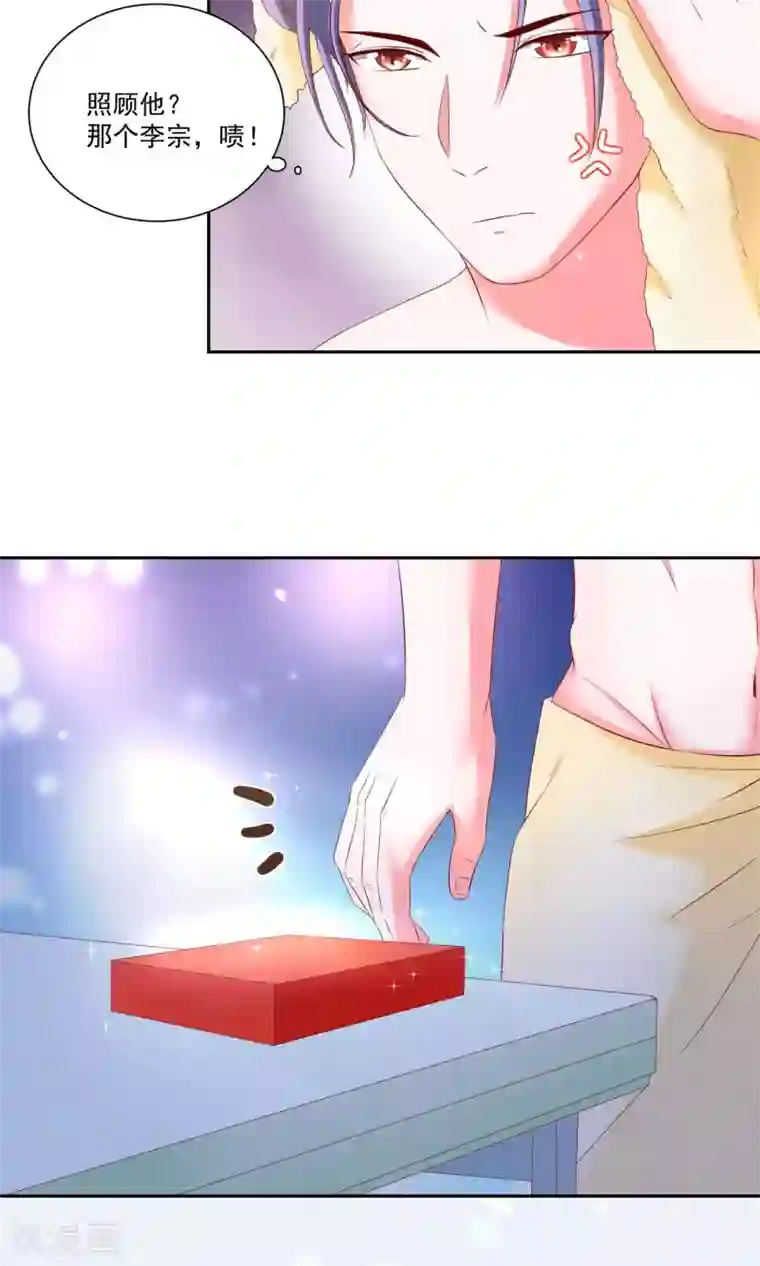 甜妻食用指南第24话 养她到白发苍苍