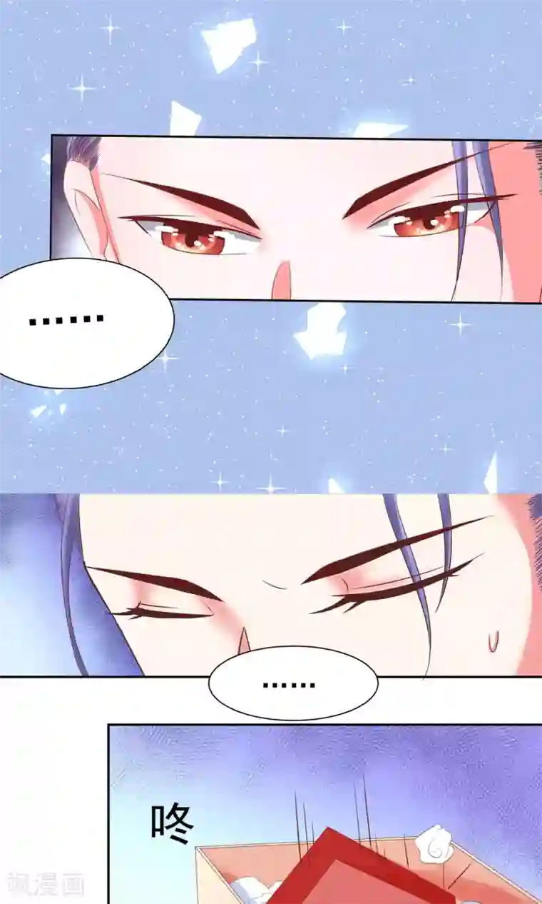 甜妻食用指南第24话 养她到白发苍苍