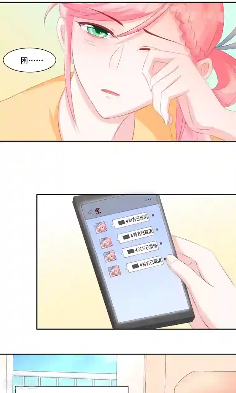 甜妻食用指南第24话 养她到白发苍苍