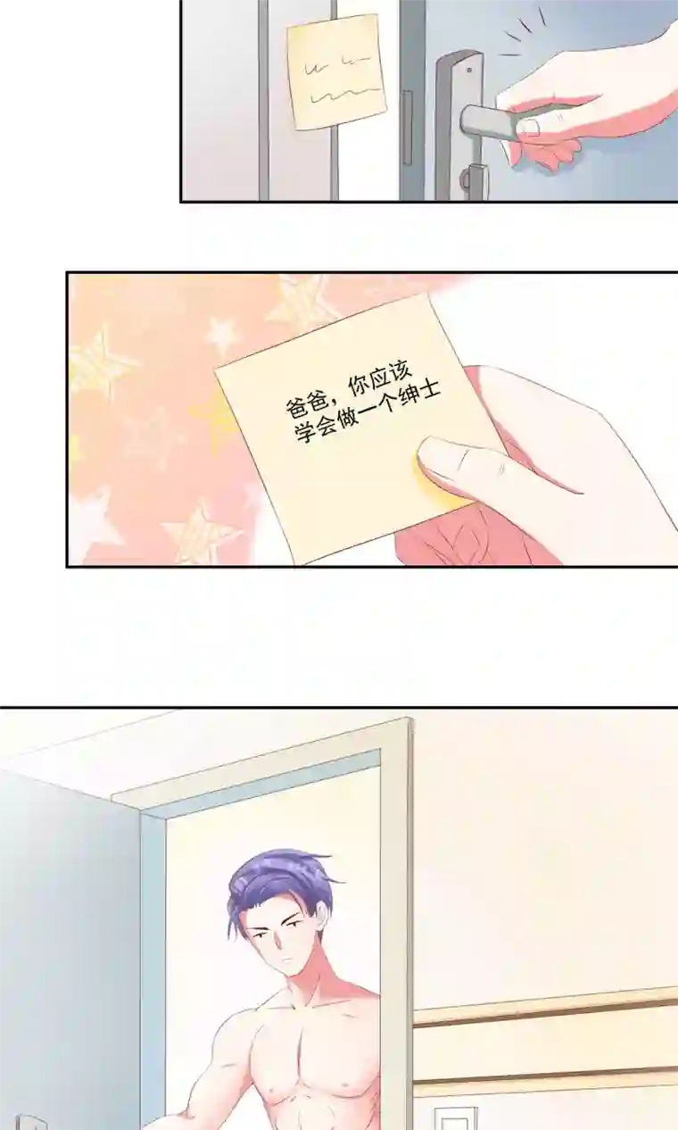 甜妻食用指南第24话 养她到白发苍苍