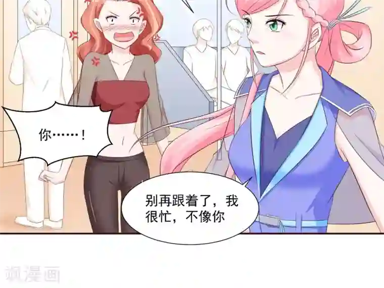 甜妻食用指南第25话 阮白，我瞧不起你