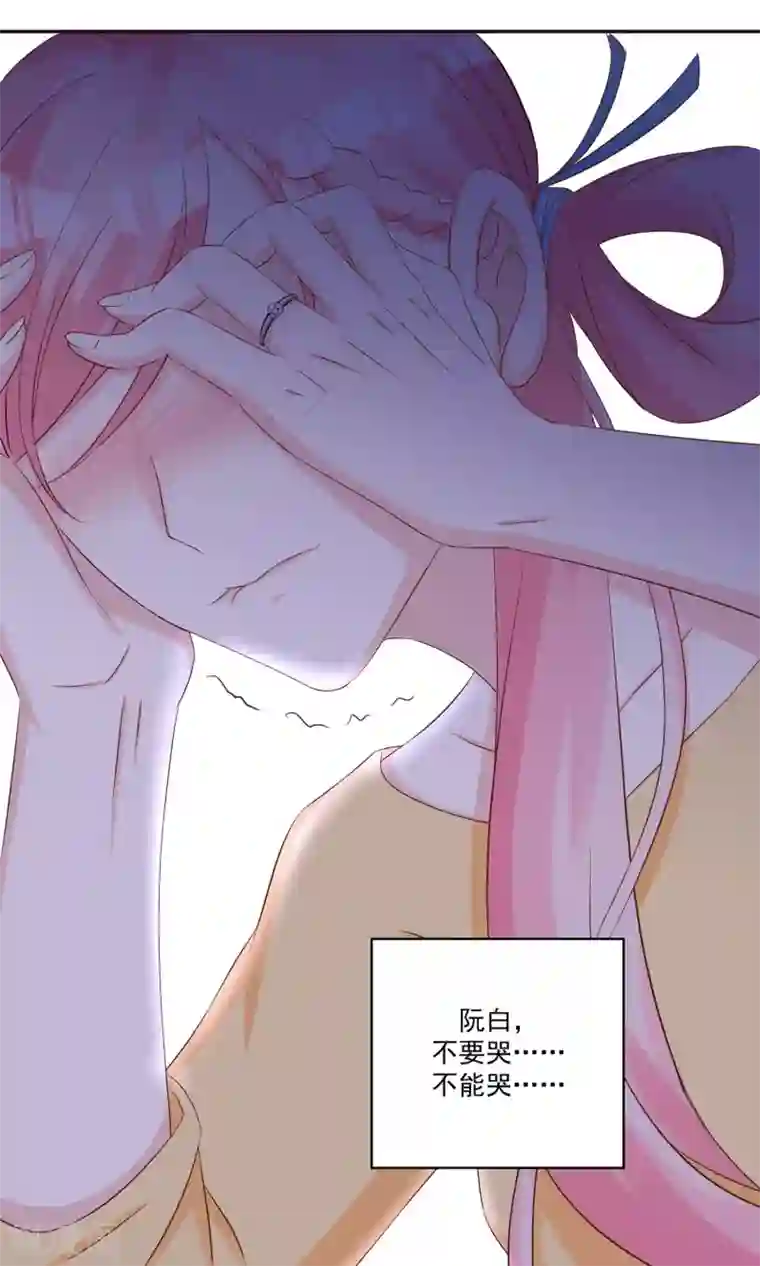 甜妻食用指南第25话 阮白，我瞧不起你