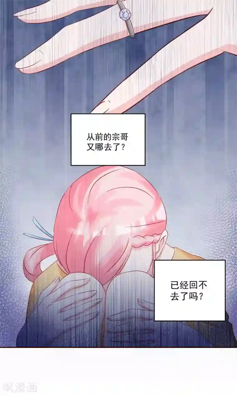 甜妻食用指南第25话 阮白，我瞧不起你