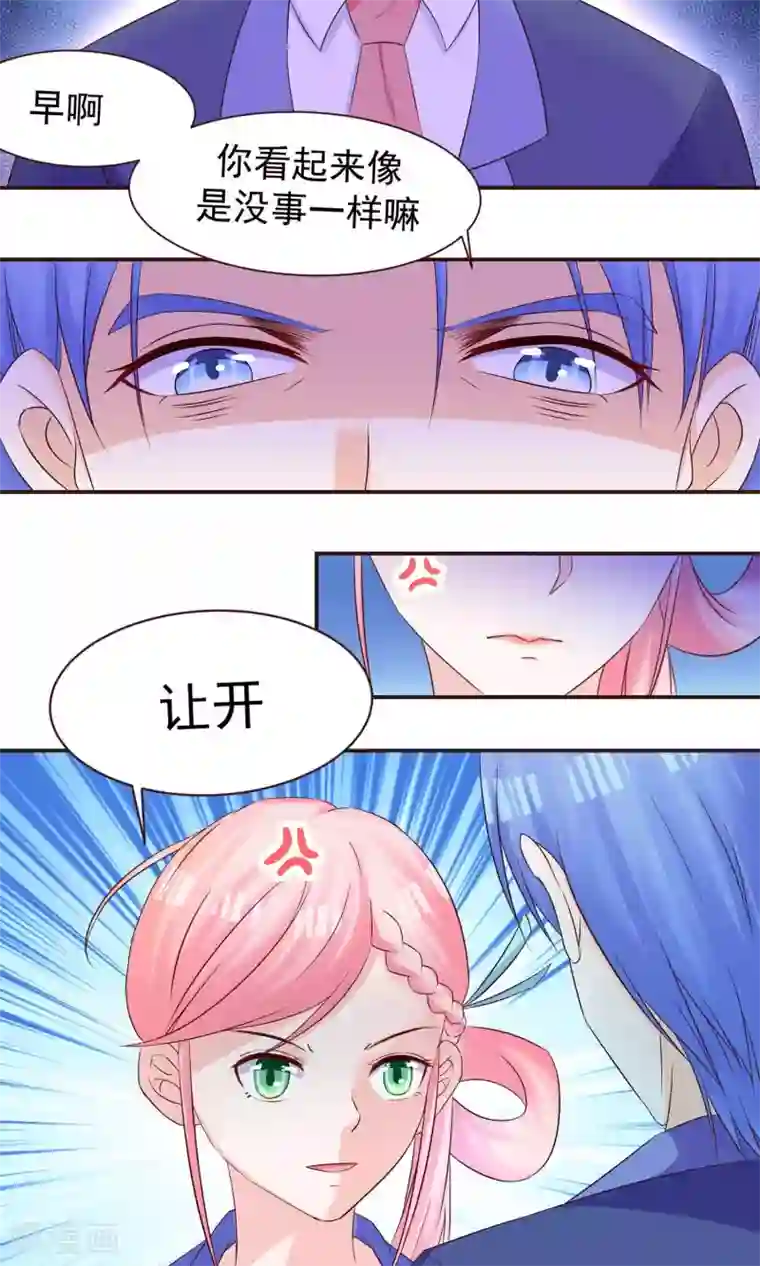 甜妻食用指南第26话 一拍两散