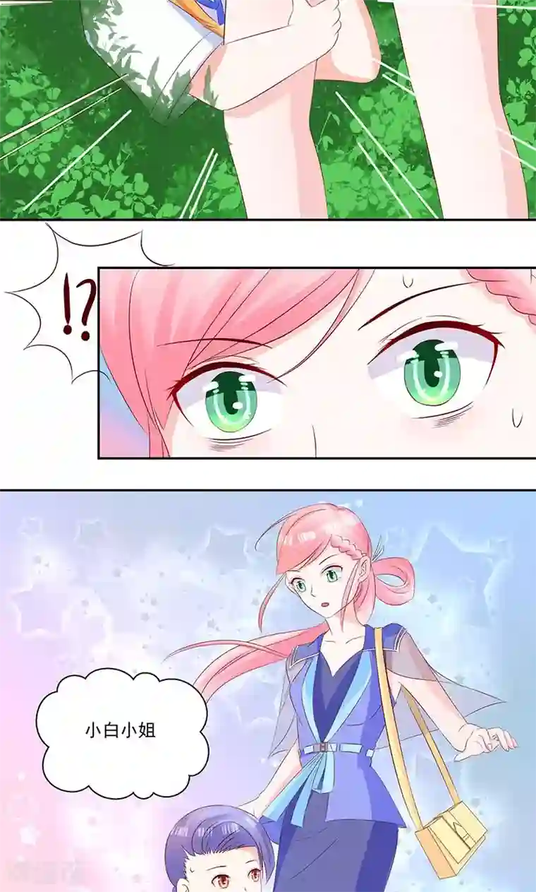 甜妻食用指南第27话 被“打屁股”的阮白