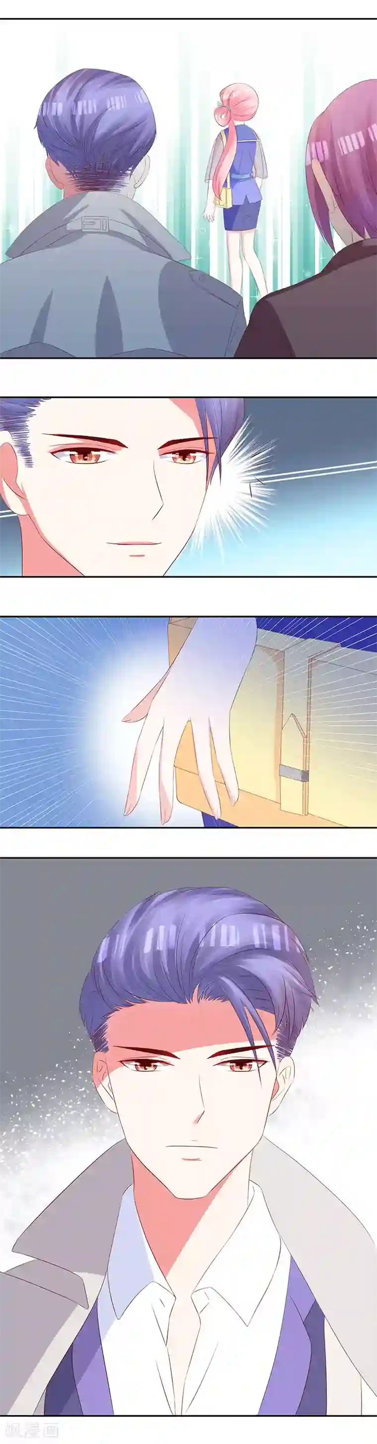 甜妻食用指南第28话 萧真真回来了