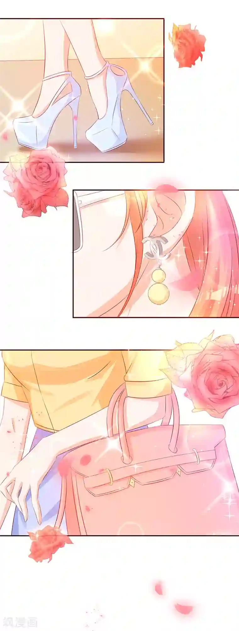 甜妻食用指南第28话 萧真真回来了