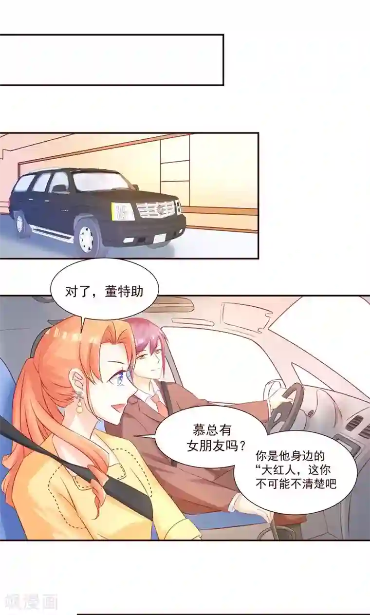 甜妻食用指南第29话 要么爱，要么死