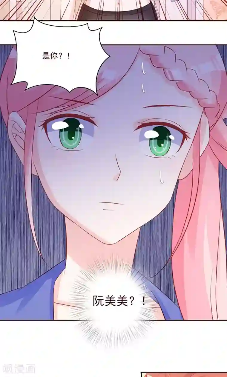 甜妻食用指南第29话 要么爱，要么死