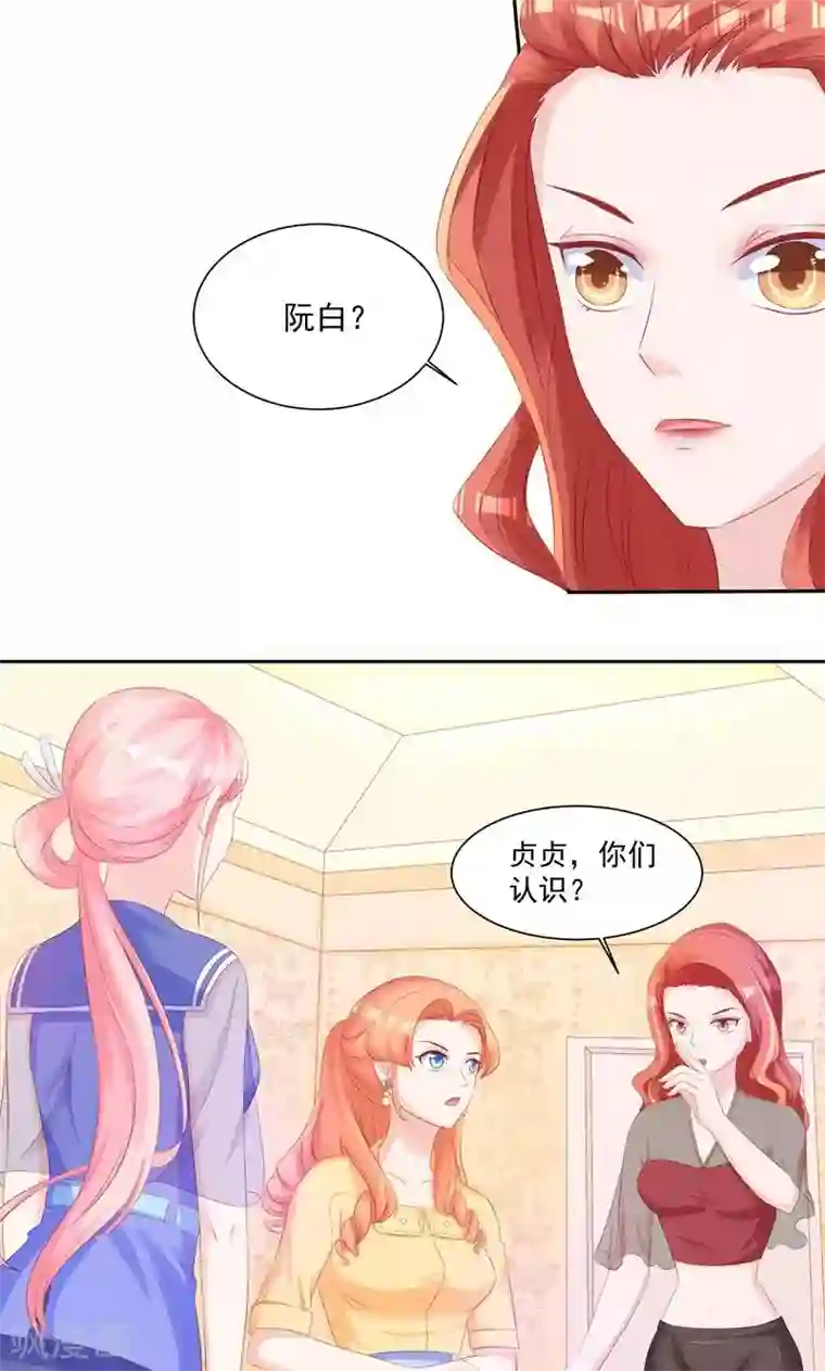 甜妻食用指南第29话 要么爱，要么死