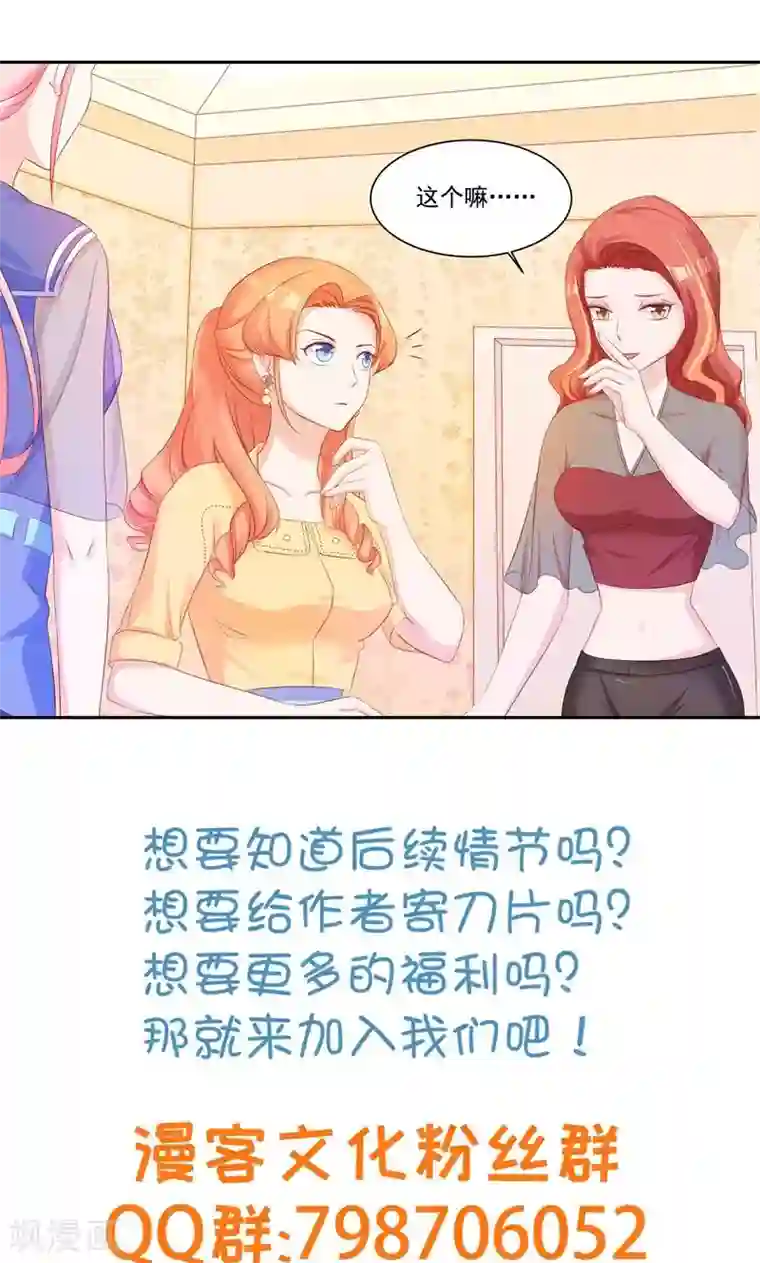 甜妻食用指南第29话 要么爱，要么死