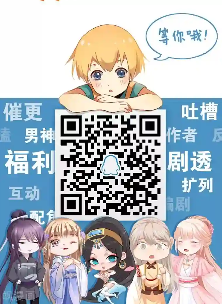 甜妻食用指南第29话 要么爱，要么死