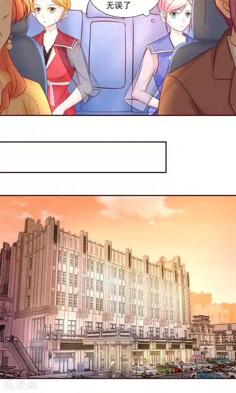 甜妻食用指南第29话 要么爱，要么死