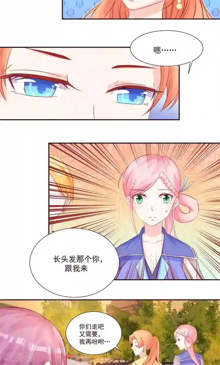 甜妻食用指南第29话 要么爱，要么死