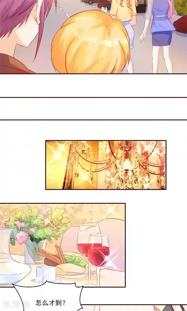 甜妻食用指南第29话 要么爱，要么死