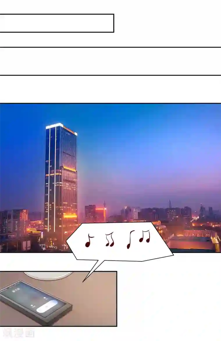 甜妻食用指南第30话 萧真真的阴谋