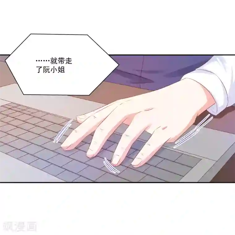 甜妻食用指南第30话 萧真真的阴谋