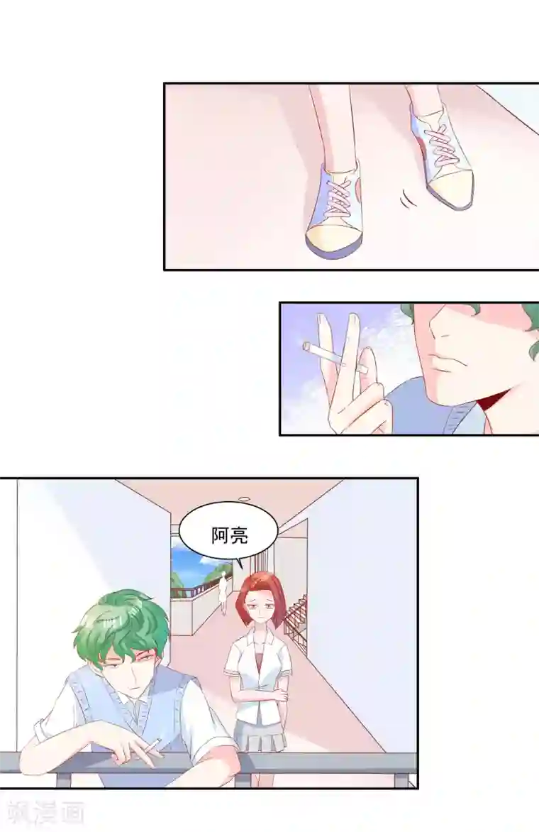 甜妻食用指南第30话 萧真真的阴谋