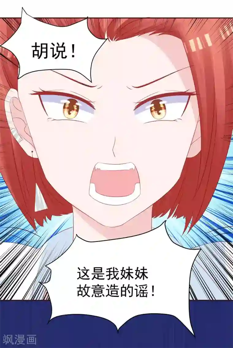 甜妻食用指南第31话 不堪的回忆