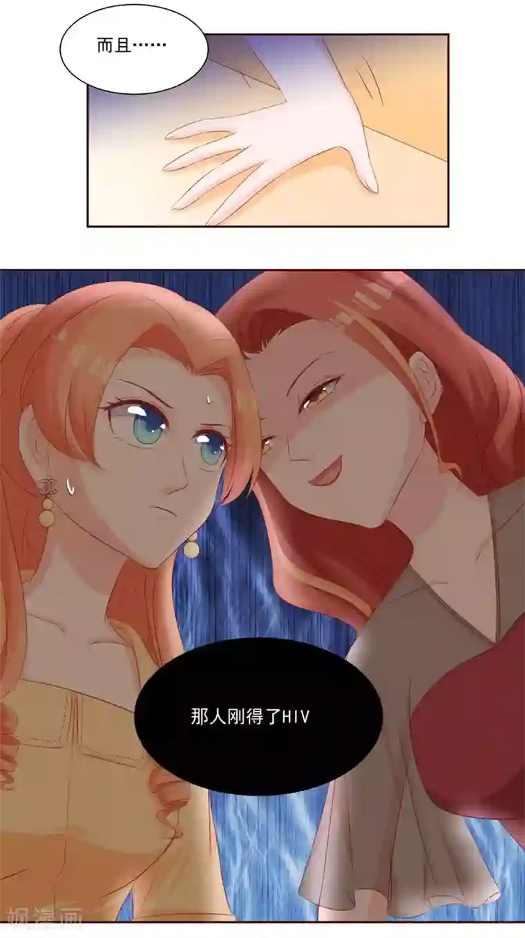 甜妻食用指南第31话 不堪的回忆