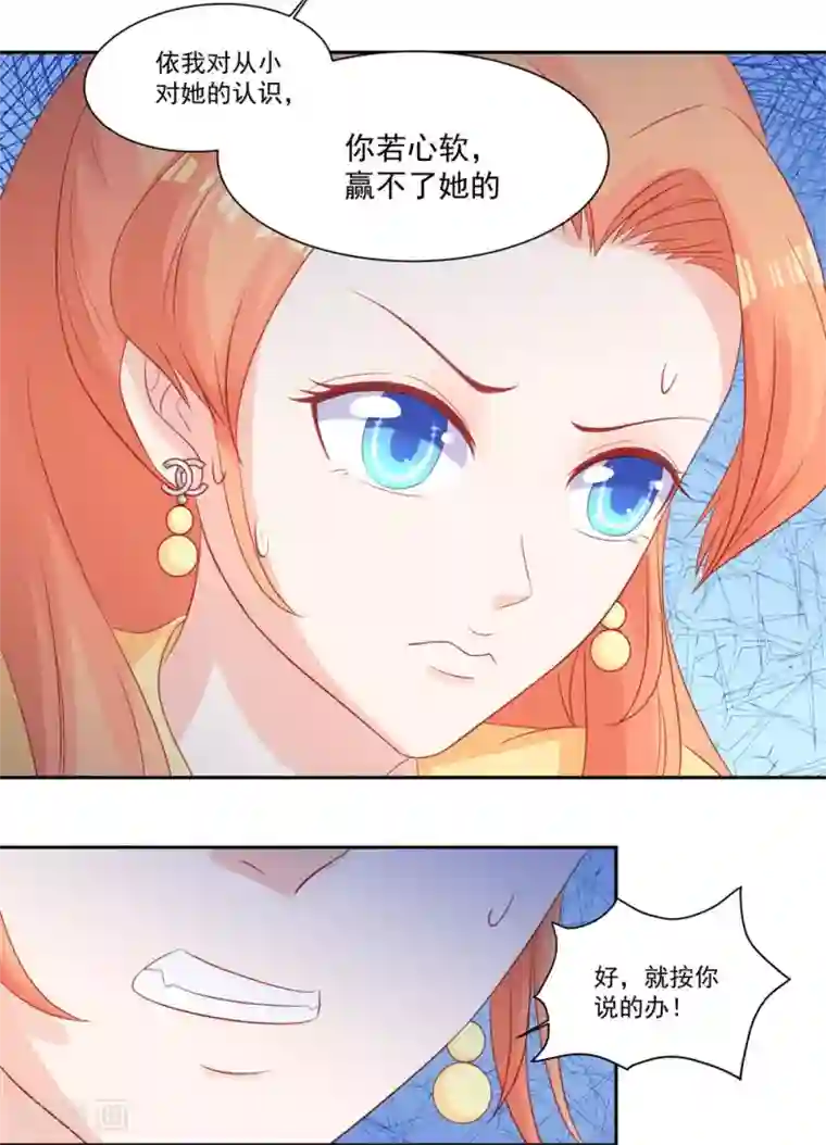 甜妻食用指南第31话 不堪的回忆