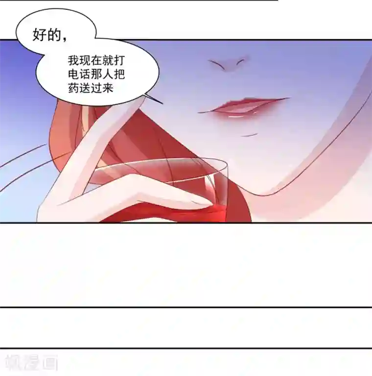 甜妻食用指南第31话 不堪的回忆