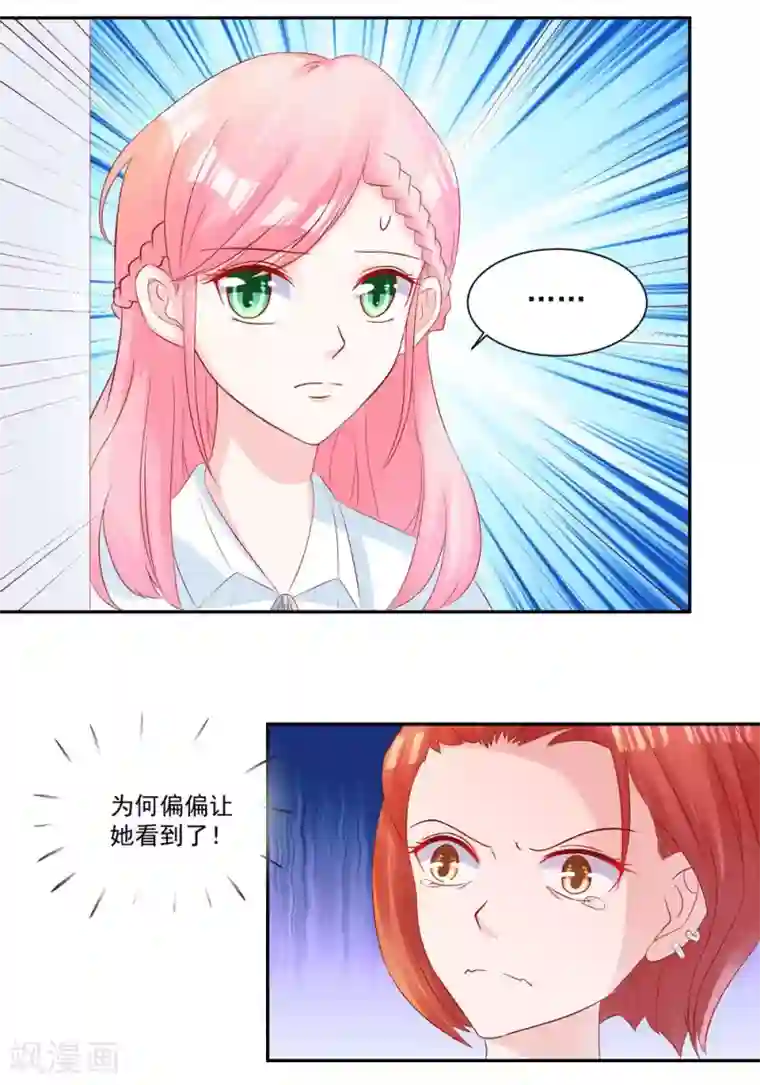 甜妻食用指南第31话 不堪的回忆