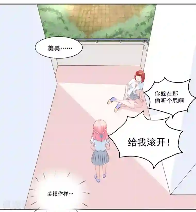 甜妻食用指南第31话 不堪的回忆