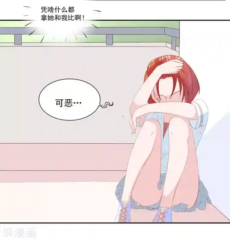 甜妻食用指南第31话 不堪的回忆