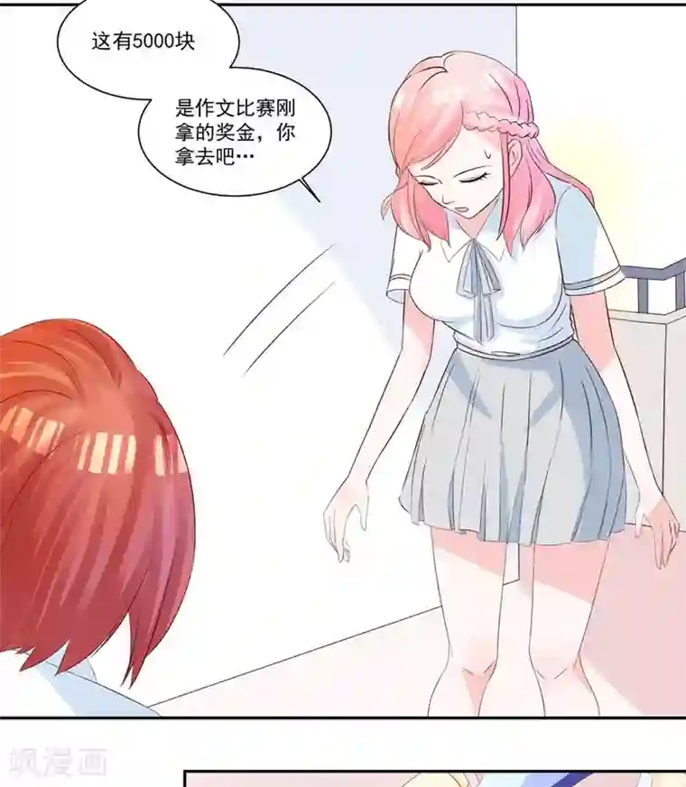 甜妻食用指南第31话 不堪的回忆