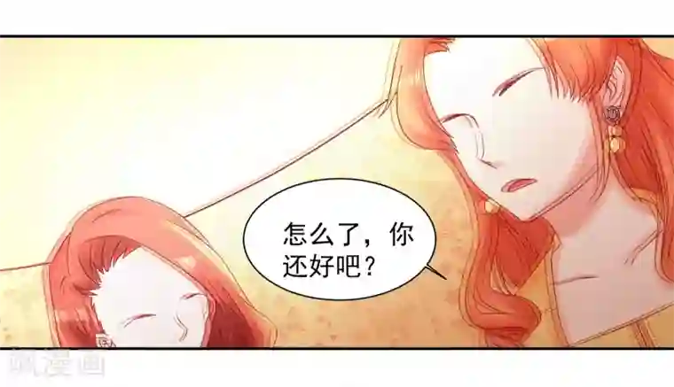 甜妻食用指南第32话 下了助兴药