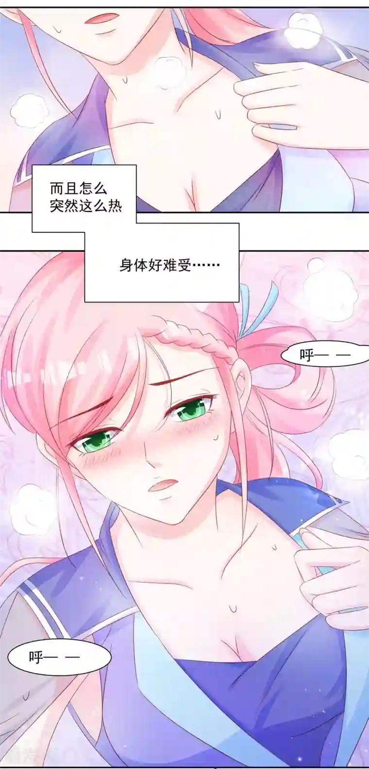 甜妻食用指南第32话 下了助兴药