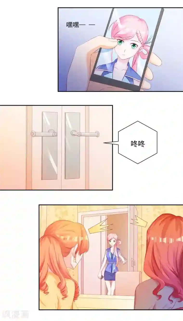 甜妻食用指南第32话 下了助兴药