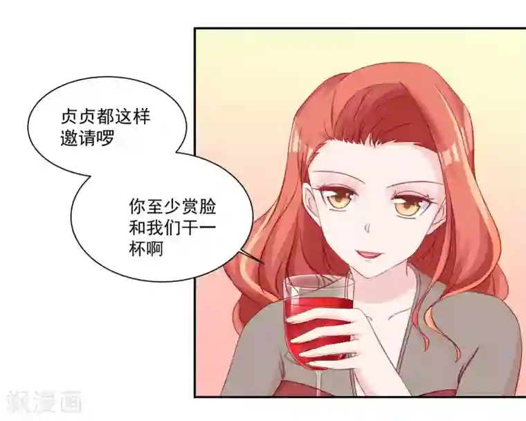 甜妻食用指南第32话 下了助兴药