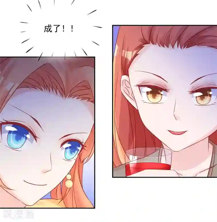 甜妻食用指南第32话 下了助兴药