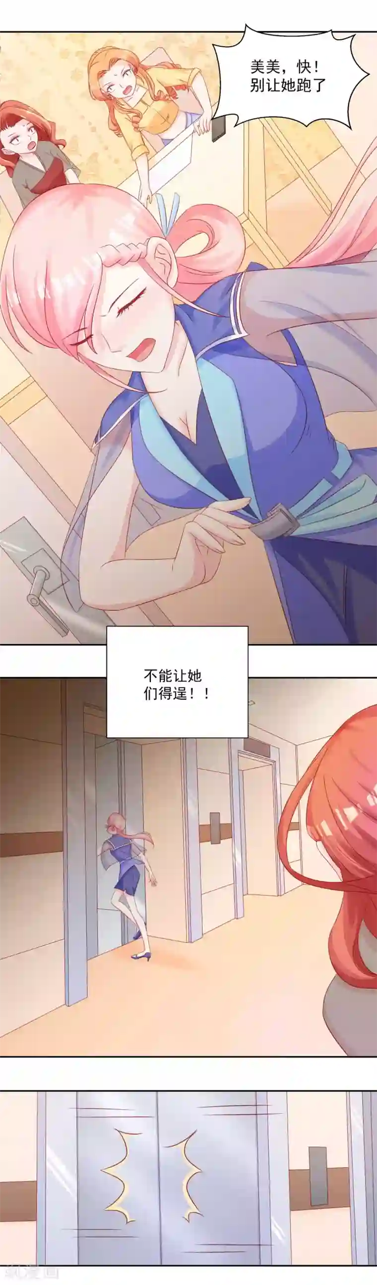 甜妻食用指南第33话 拿开你的脏手